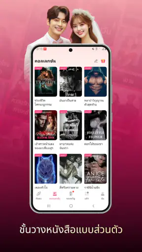 NovelaGo - อ่านนิยายและหนังสือ screenshot