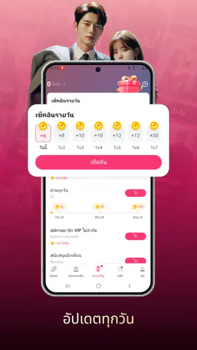 NovelaGo - อ่านนิยายและหนังสือ screenshot