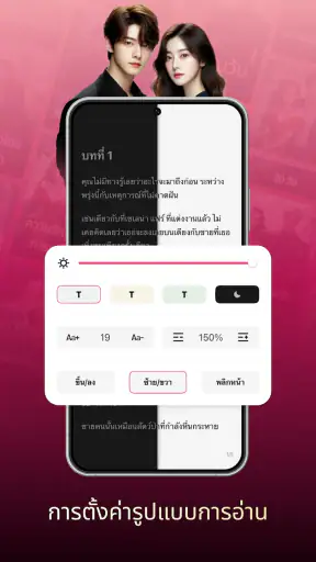 NovelaGo - อ่านนิยายและหนังสือ screenshot
