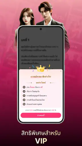 NovelaGo - อ่านนิยายและหนังสือ screenshot