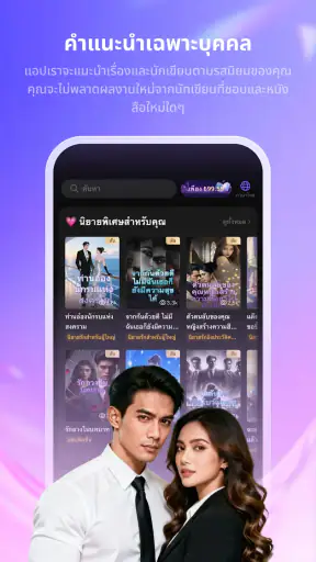 Novelmates-Stories&Novels screenshot
