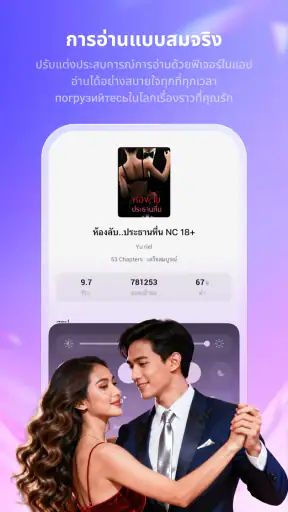 Novelmates-Stories&Novels screenshot
