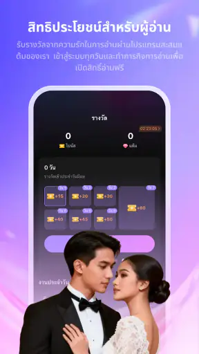 Novelmates-Stories&Novels screenshot