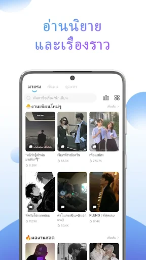 NovelToon: อ่านนิยาย นิยายแชท screenshot