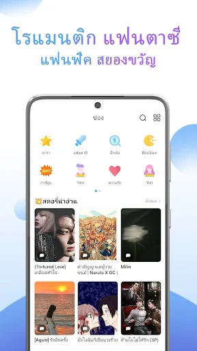 NovelToon: อ่านนิยาย นิยายแชท screenshot