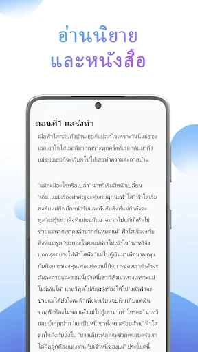 NovelToon: อ่านนิยาย นิยายแชท screenshot