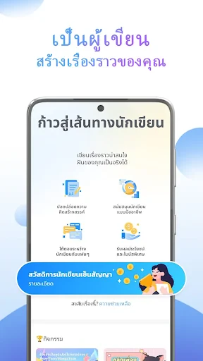 NovelToon: อ่านนิยาย นิยายแชท screenshot