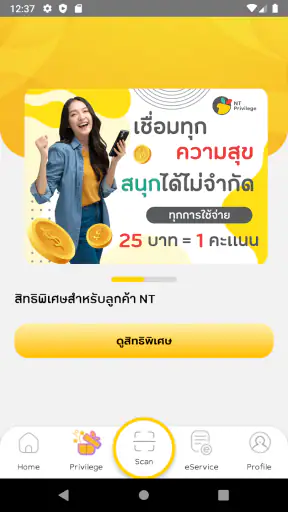 NT easy life+ screenshot