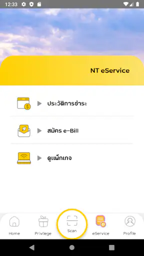 NT easy life+ screenshot