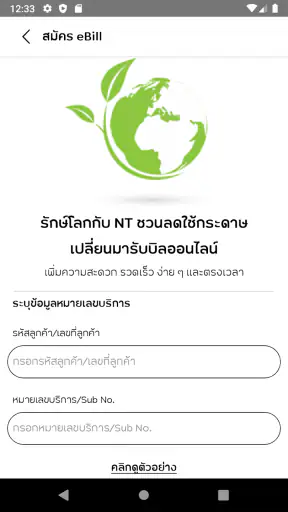 NT easy life+ screenshot