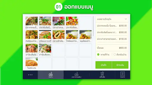 Ocha screenshot