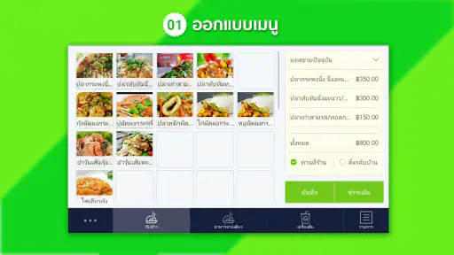 Ocha screenshot