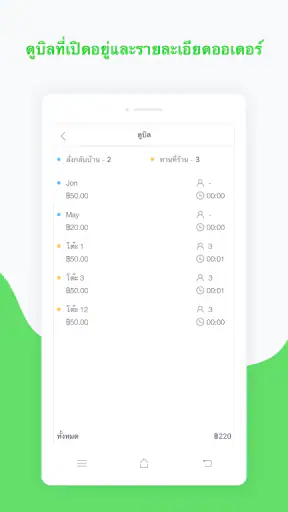 Ocha Manager screenshot