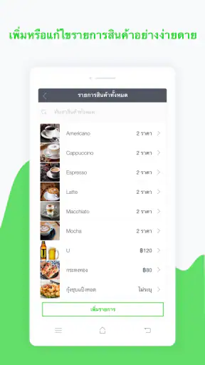 Ocha Manager screenshot