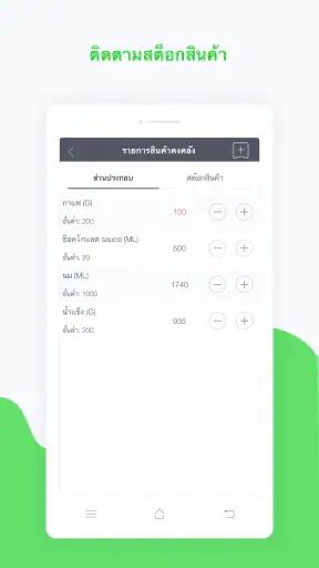 Ocha Manager screenshot