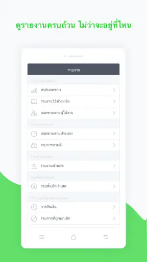 Ocha Manager screenshot