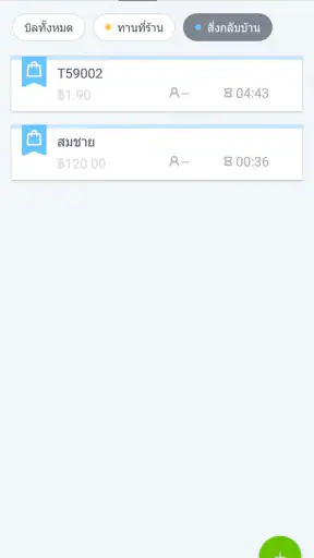 Ocha Staff screenshot