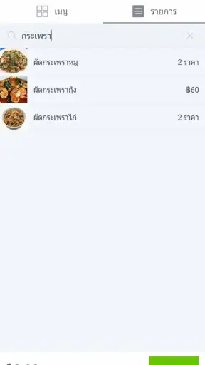 Ocha Staff screenshot