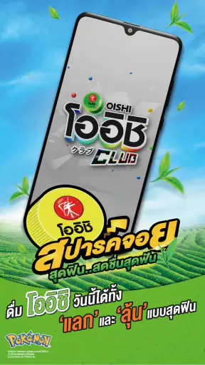 OISHI CLUB screenshot