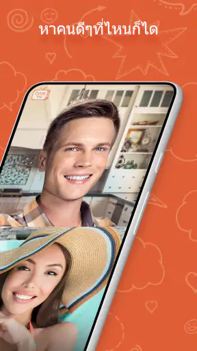OmeTV - วิดีโอแชทางเลือก screenshot