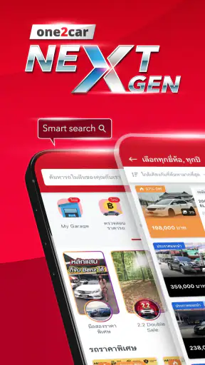 one2car Next Gen แอปรถมือสอง screenshot