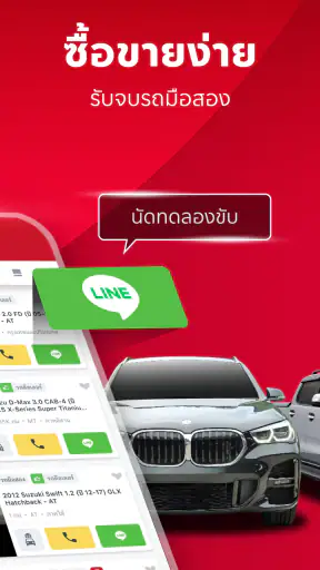 one2car Next Gen แอปรถมือสอง screenshot