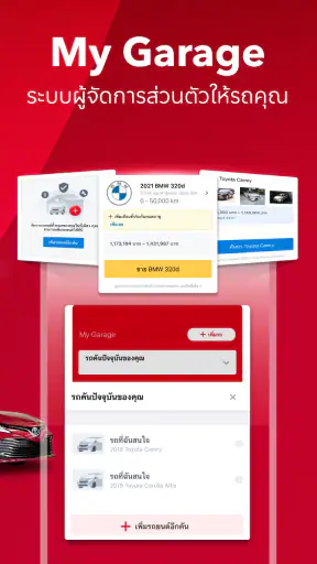 one2car Next Gen แอปรถมือสอง screenshot