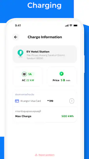 OneCharge screenshot