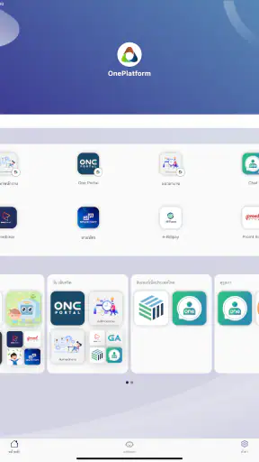 OnePlatform screenshot