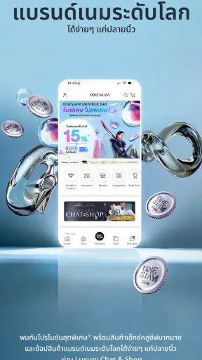 ONESIAM screenshot