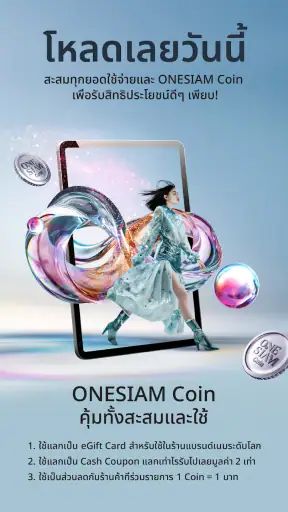 ONESIAM screenshot
