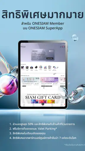 ONESIAM screenshot