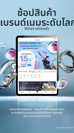 ONESIAM screenshot
