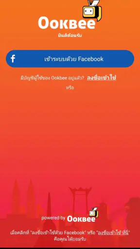 OOKBEE MY screenshot