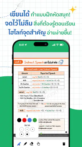 OpenDurian - เปิด ดู เรียน screenshot