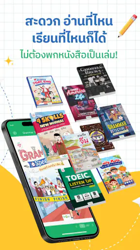 OpenDurian - เปิด ดู เรียน screenshot