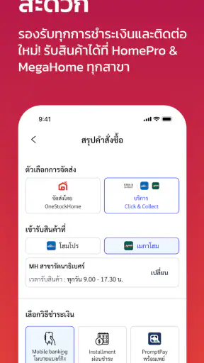 OSH-OneStockHome screenshot