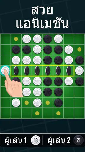 Othello – เกมกระดาน Reversi screenshot