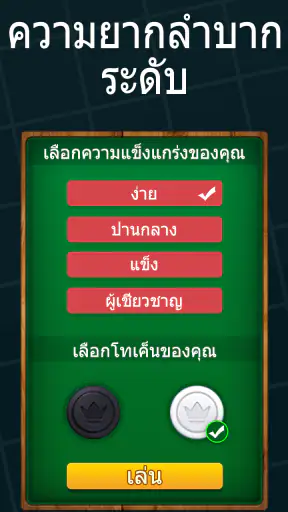 Othello – เกมกระดาน Reversi screenshot