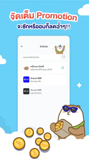 Otteri screenshot