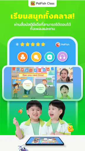 PalFish Class screenshot