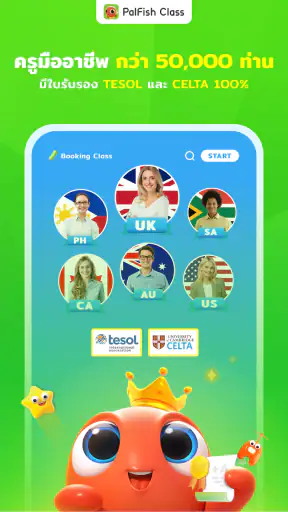 PalFish Class screenshot