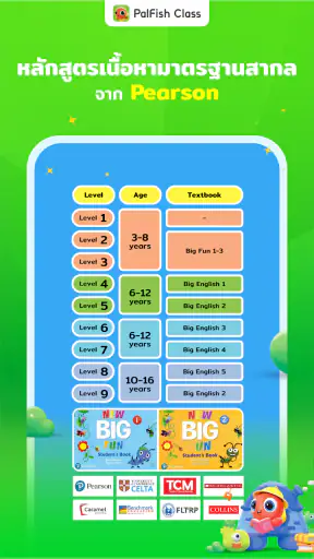 PalFish Class screenshot