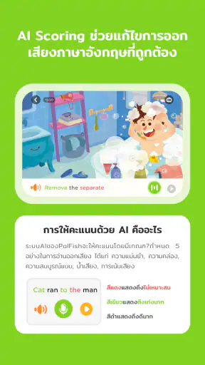 PalFish English - Picture Book screenshot