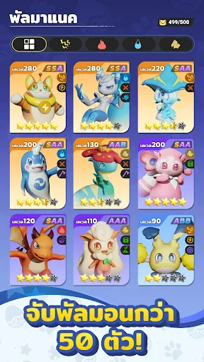 Palmon: Survival screenshot