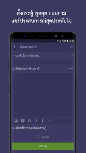 Pantip screenshot
