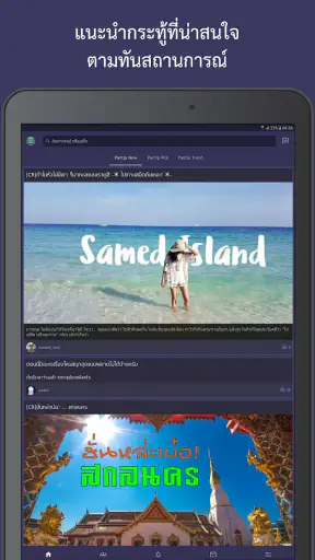 Pantip screenshot