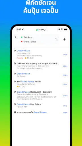 papagoMaps screenshot