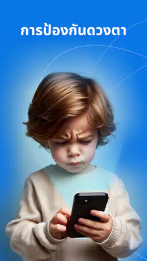 Parental control Kroha screenshot