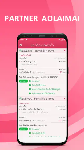PARTNER AOLAIMAI screenshot